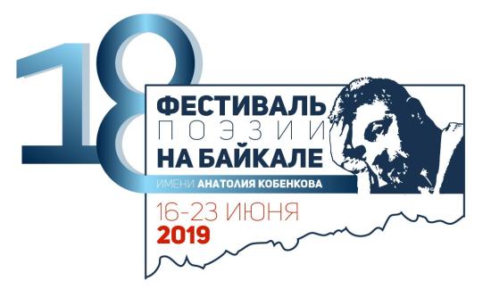 «Рок-акустика» прозвучит в рамках поэтического фестиваля