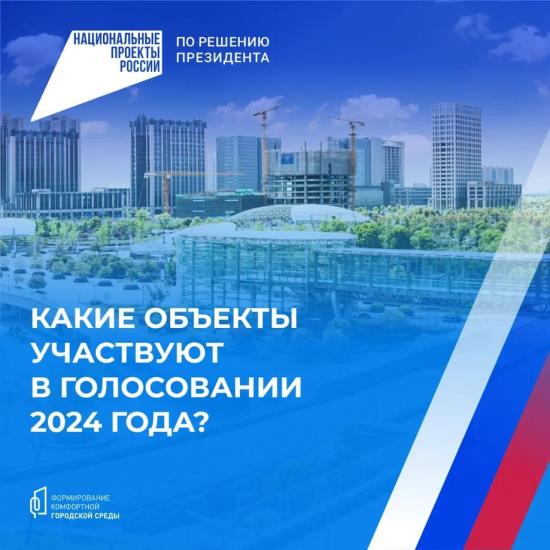 В Иркутске представили 10 объектов на голосование за благоустройство территорий в 2025 году