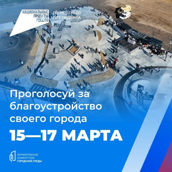 В Иркутске набирают волонтеров Всероссийского голосования за объекты благоустройства
