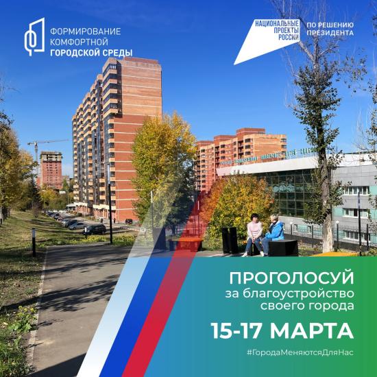 Жители Свердловского округа могут выбрать территорию для благоустройства в 2025 году