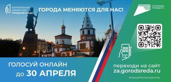 Территория танка «Иркутский комсомолец» сохраняет лидерство в голосовании за объекты благоустройства в 2025 году