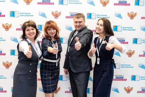 Четыре команды из Иркутской области вышли в финал всероссийского конкурса «Флагманы образования. Школа»