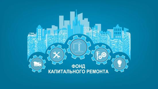 Лидером рейтинга-2017 стала Белгородская область, на второй позиции оказалась Липецкая область. Третье место поделили республики Башкортостан и Татарстан Иркутская область заняла 60-е место в рейтинге регионов по уровню выполнения программ капремонта за 2017 год