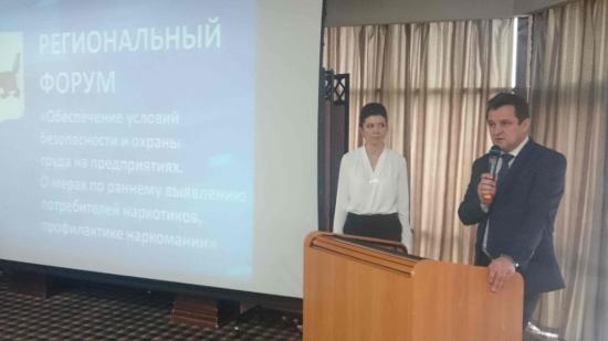 Его цель — не допустить на производства наркозависимых, так как это может иметь критические последствия для них самих, множества других людей и предприятия Региональный форум по раннему выявлению потребителей наркотиков проходит в Иркутске