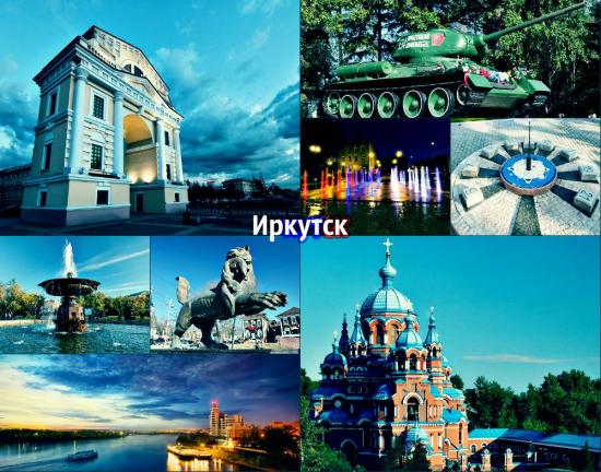 Конкурс фотоколлажей среди школьников провели в Иркутске