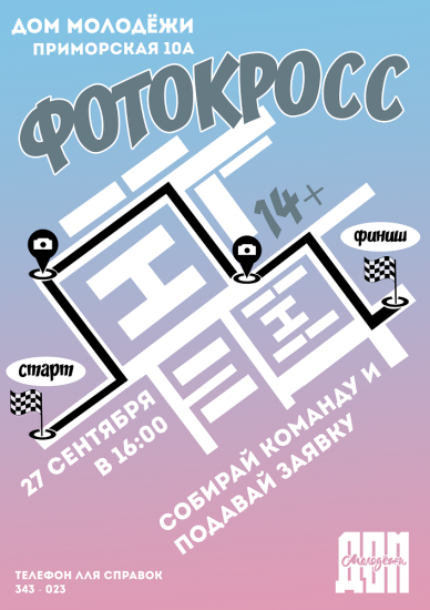 В Братске пройдут соревнования по фотографированию города