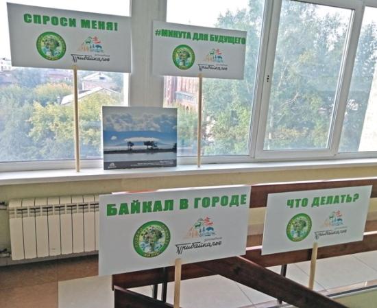 Шагающая фотовыставка «Байкал в городе. Что делать?» впервые пройдёт в Иркутске