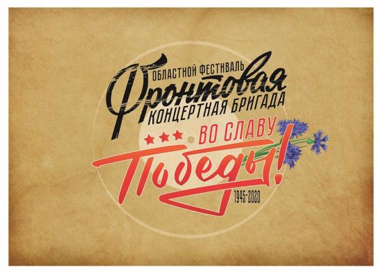 Акцию «Артисты Победы» запустил Дом народного творчества