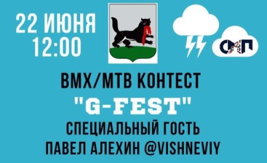 Фестиваль экстремальных видов спорта пройдет в Иркутске в субботу