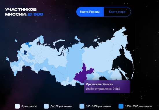 Вместе с аппаратом «Геоскан-Эдельвейс» в космос отправились 9868 имён из Иркутской области