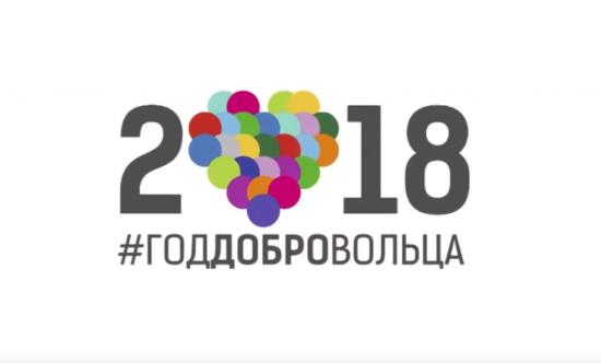 Сергей Левченко примет участие в заседании Госсовета, посвященном развитию волонтерства