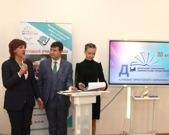 В Иркутске стартовали городские конкурсы профмастерства для педагогов