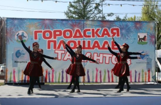 В Иркутске 16 июня пройдет «Городская площадь талантов»