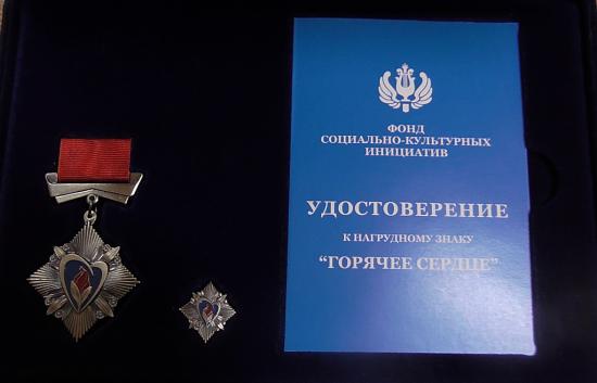 Трое молодых жителей Иркутской области награждены за мужество и неравнодушие