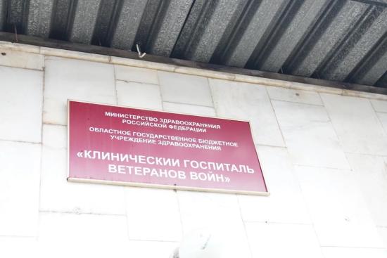 Депутаты ЗС и представители Правительства Иркутской области ознакомились с условиями лечения и реабилитации участников СВО