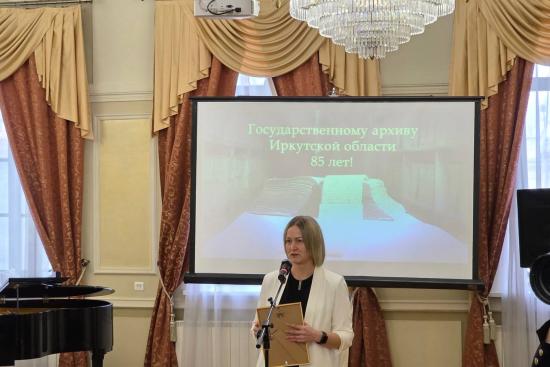 Государственный архив Иркутской области в 2026 году отмечает 85 лет со дня образования