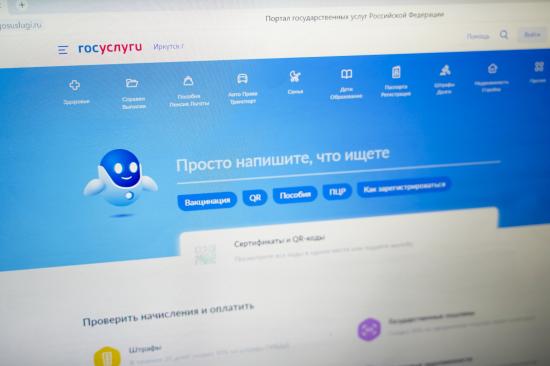 Новая электронная услуга стала доступна жителям Приангарья