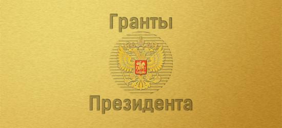 Президентский грант получит проект Черемхово по созданию экологического движения