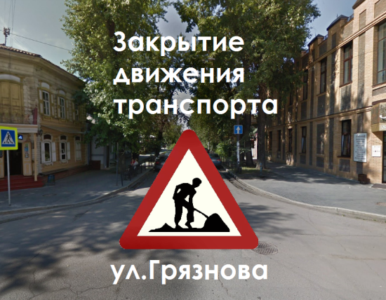 Движение транспорта перекроют на нескольких улицах Иркутска в связи с ремонтными работами на тепловых сетях