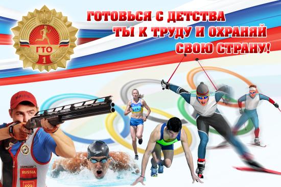 В этом году соревнования пройдут с 24 по 25 марта на трех объектах Соревнования по зимнему многоборью Лиги ГТО пройдут в регионе