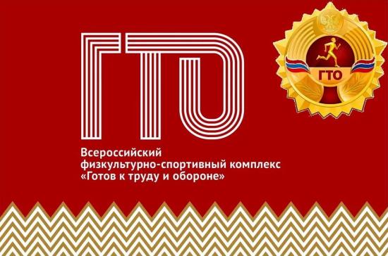Акция ГТО среди семей с детьми-инвалидами пройдет в Иркутской области