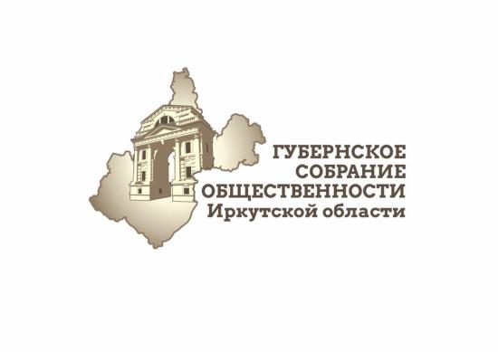 Региональный конкурс «Губернское собрание общественности» стартует в мае
