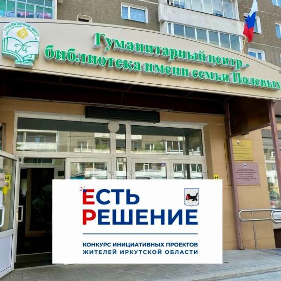 Семейный бульвар благоустроят в иркутском микрорайоне Университетский