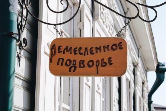 Первая гуслейная мастерская открылась в Иркутске