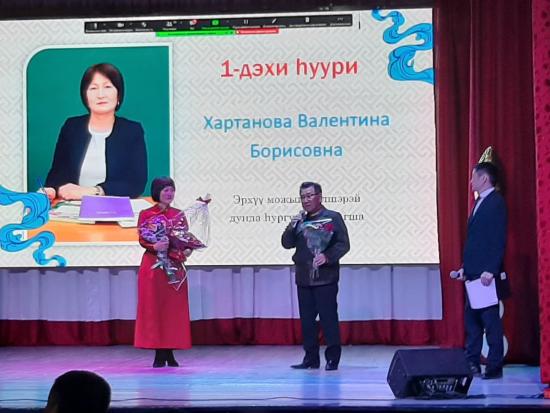 Педагог из Осинского района заняла первое место в III Международном конкурсе учителей бурятского языка и литературы