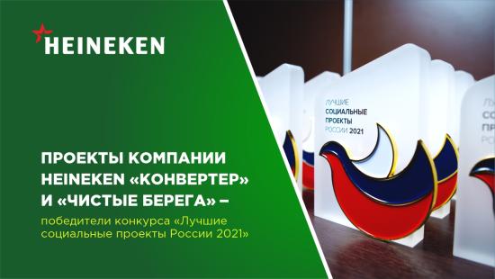 Экопроект HEINEKEN «Чистые берега», начатый на Ольхоне в 2007 году, победил во всероссийском конкурсе