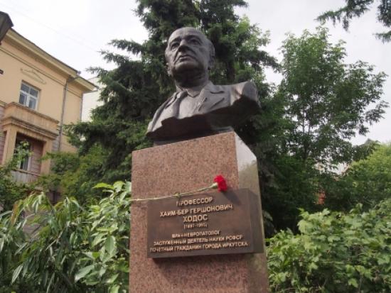 В Иркутске открыли бюст профессора Ходоса