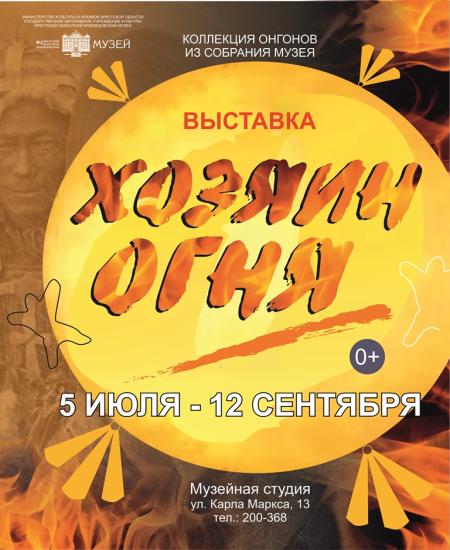 Выставка бурятских изображений божеств откроется в Иркутском краеведческом музее