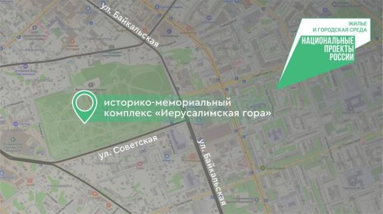 Историко-мемориальный комплекс «Иерусалимская гора» в Иркутске продолжат благоустраивать