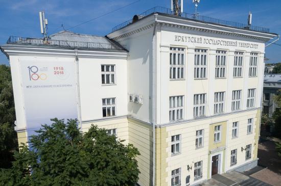 Два конкурса грантов для молодых ученых объявили в ИГУ