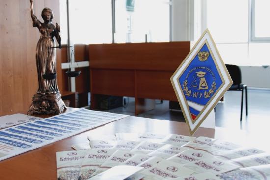 Новая программа стажировок студентов старших курсов бакалавриата и магистратуры заработала в Юридическом институте ИГУ