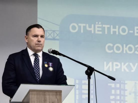 Виктор Ильичев избран президентом Союза строителей Иркутской области
