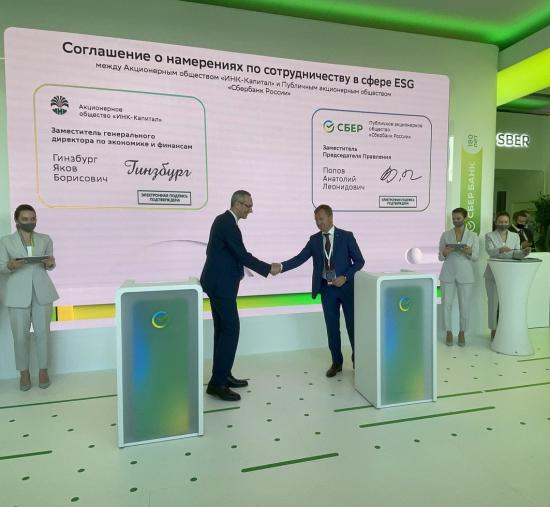 Сбер и Иркутская нефтяная компания будут сотрудничать в сфере ESG