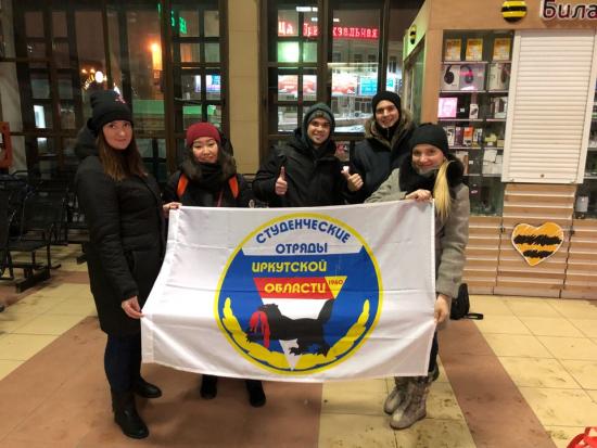 Бойцы студенческого отряда "Баргузин" едут на Всероссийский слет отрядов проводников