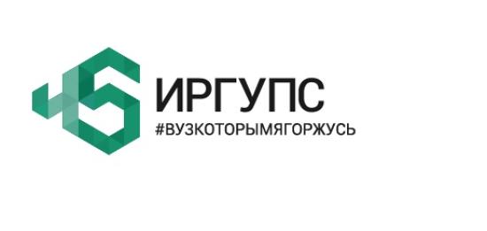 45-летию ИрГУПС посвятили торжественное заседание расширенного ученого совета вуза