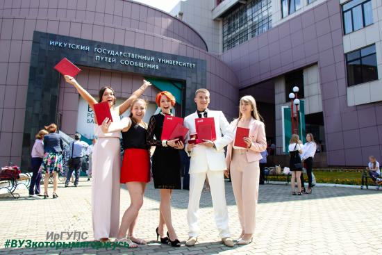 Каждый пятый выпускник ИрГУПС окончил вуз с красным дипломом