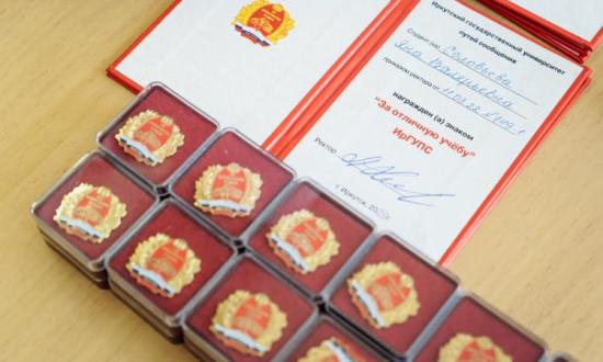 Торжественная церемония вручения знаков «За отличную учебу» прошла в ИрГУПС 