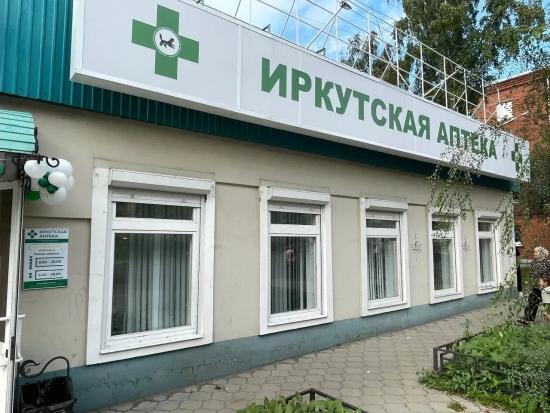 Два новых филиала «Иркутской Аптеки» открыли в областном центре