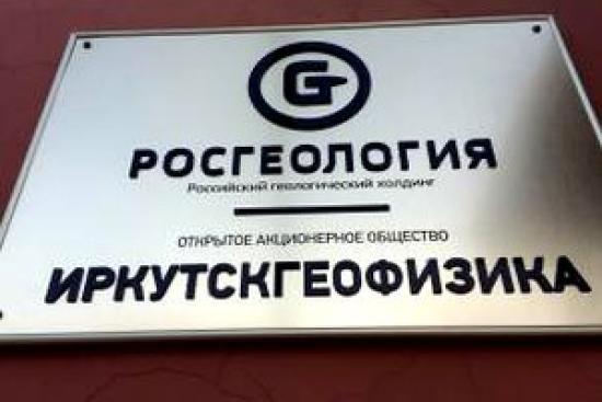 На сегодня персонал с мест работ вывезен, а зимний полевой сезон 2017 — 2018 гг. официально считается оконченным Более 5 тыс. погонных км геофизических профилей выполнила Иркутскгеофизика за сезон 2017-2018 годов