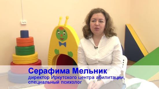 Иркутский центр абилитации получит дополнительную поддержку от Фонда Потанина