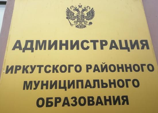Сергей Сайфулин от ЛДПР избран главой Ушаковского муниципального образования Иркутского района