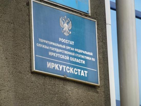 Инвестиции в основной капитал в Иркутской области выросли в первом полугодии более чем на 3%