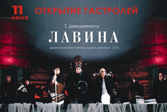 Ивановский драмтеатр начинает гастроли в Иркутске