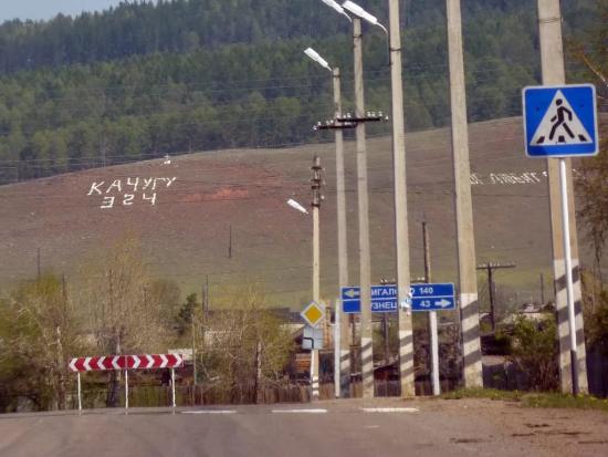 Ресурсоснабжающая организация ООО «ТСК п. Качуг» не обеспечила нормативный запас топлива в поселке из-за сложного финансового положения Ресурсоснабжающая организация ООО «ТСК п. Качуг» не обеспечила нормативный запас топлива в поселке
