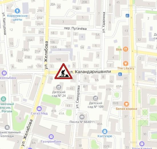 Проезд по части Каландаришвили в центре Иркутска ограничат с 10 по 17 апреля