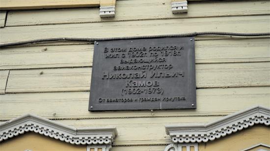 Памятник советским авиаконструкторам Н.И. Камову и М.Л. Милю установят в Иркутске